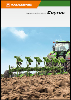 Pluhy Amazone Cayros XS 6-850 VS