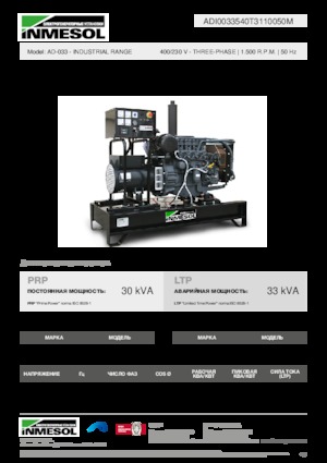 Naftové elektrocentrály INMESOL AD-033