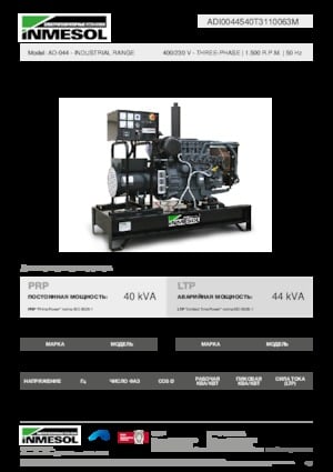 Naftové elektrocentrály INMESOL AD-044