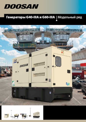 Naftové elektrocentrály Doosan G60-IIIA 