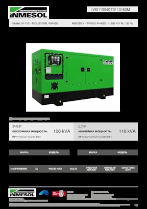 Naftové elektrocentrály INMESOL IV-110