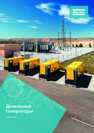Naftové elektrocentrály Atlas Copco QAS 14 KD