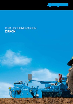 Rotační brány Lemken Zirkon 12/600 K WG