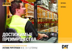 Elektrické retraky Caterpillar NR14N2L