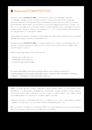 Zadní diskové žací lišty s kondicionérem Pronar PDT 300 C