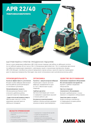 Reverzní vibrační desky Ammann APR 2240