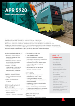 Reverzní vibrační desky Ammann APR 5920