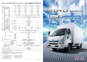 Tuhé podvozky Hino 300 XKU710L-HKUTSR3 hybrid 4x2