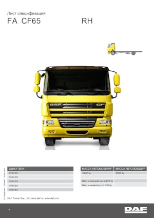 Tuhé podvozky DAF CF 65.220 FA RH