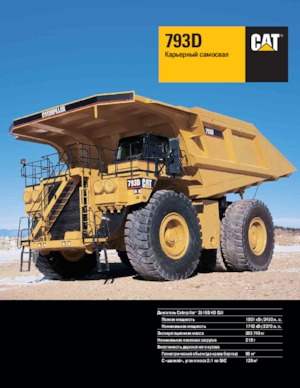 Pevné dampry Caterpillar 793D