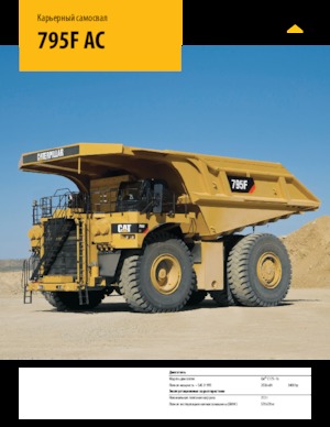 Pevné dampry Caterpillar 795F AC