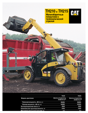 Teleskopické manipulátory Caterpillar TH215