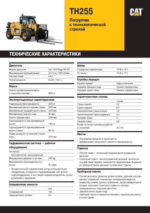 Teleskopické manipulátory Caterpillar TH255