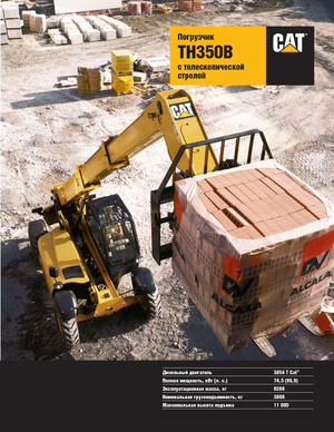 Teleskopické manipulátory Caterpillar TH350B