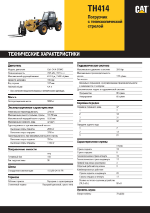 Teleskopické manipulátory Caterpillar TH414