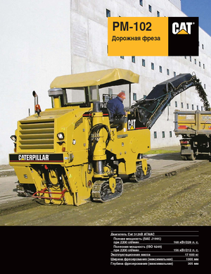 Silniční frézy Caterpillar PM102