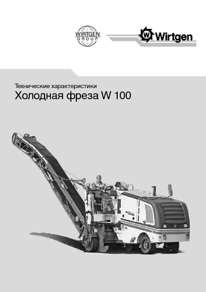 Silniční frézy Wirtgen W 100
