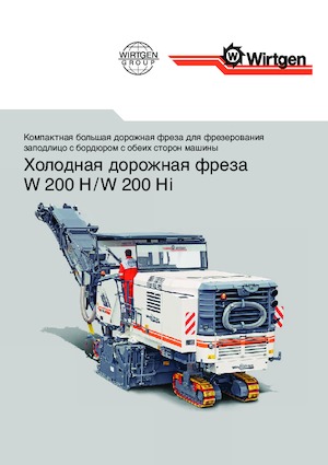 Silniční frézy Wirtgen W 200 Hi