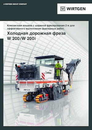 Silniční frézy Wirtgen W 200 i