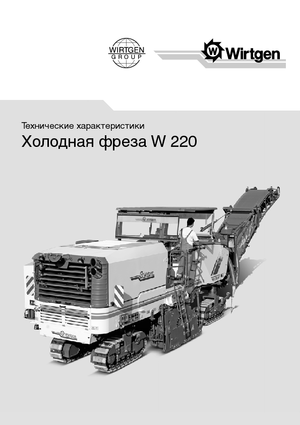 Silniční frézy Wirtgen W 220