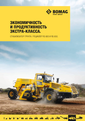 Recyklátory za studena Bomag RS 600