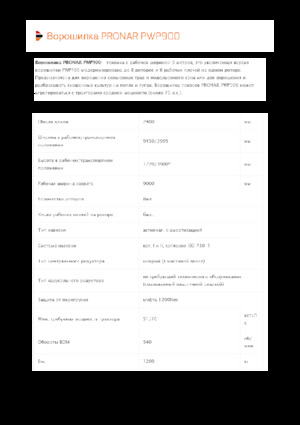 Rotační obraceče Pronar PWP 900