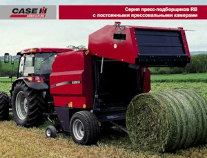 Lisy na válcové balíky Case IH RB 344