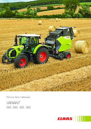 Lisy na válcové balíky Claas Variant 580 RF