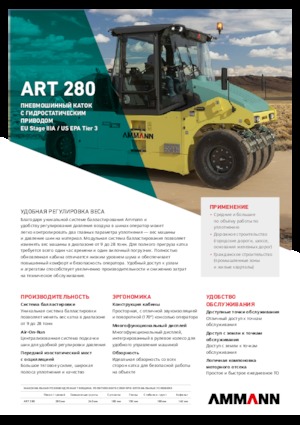 Pneumatikové válce Ammann ART 280 T3