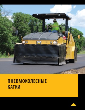 Pneumatikové válce Caterpillar CW34