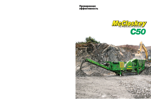 Mobilní čelisťové drtiče McCloskey C50