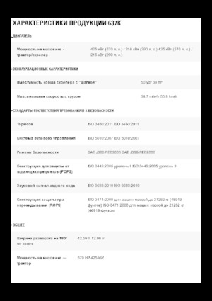 Skrejpry Caterpillar 637K