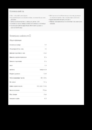 Šneková čerpadla Putzmeister S 5 EF 