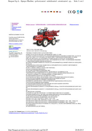 Samojízdné postřikovače Bargam Mac 4000 XL