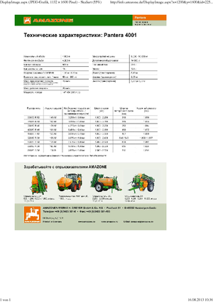 Samojízdné postřikovače Amazone Pantera 4001 (33)