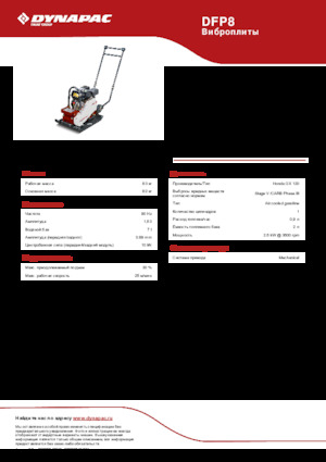 Jednosměrné vibrační desky Dynapac DFP8