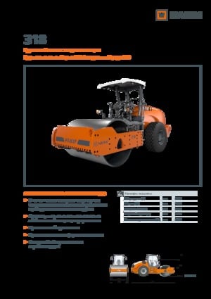 Tahačové válce Hamm 318