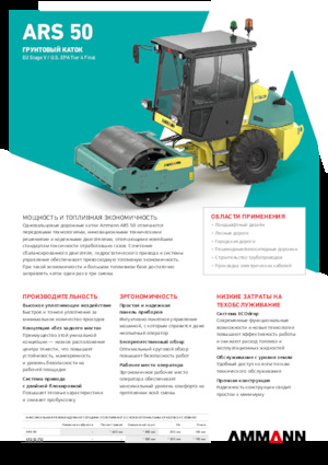 Tahačové válce Ammann ARS 50