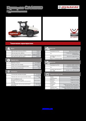 Tahačové válce Dynapac CA 1500 D