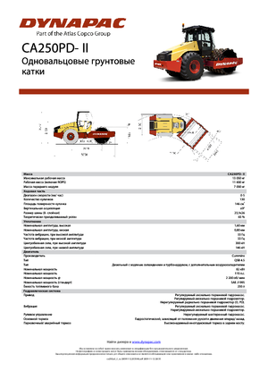 Tahačové válce Dynapac CA 250 PD-II