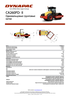 Tahačové válce Dynapac CA 260 PD-II