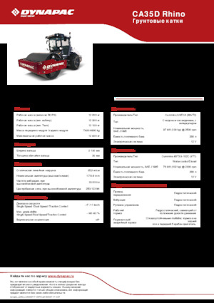 Tahačové válce Dynapac CA35D Rhino