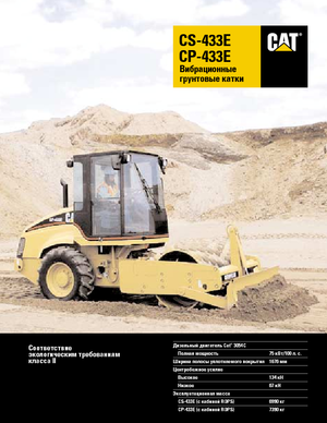 Tahačové válce Caterpillar CS433E