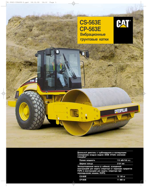 Tahačové válce Caterpillar CS 563 E