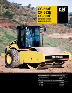 Tahačové válce Caterpillar CS 683 E