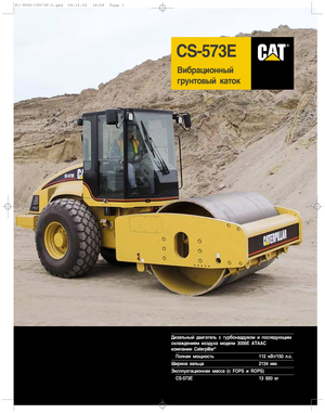 Tahačové válce Caterpillar CS 573 E