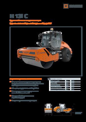 Tahačové válce Hamm H 13i C