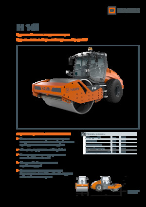 Tahačové válce Hamm H 16i