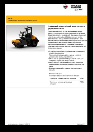 Tahačové válce Wacker Neuson RC50P