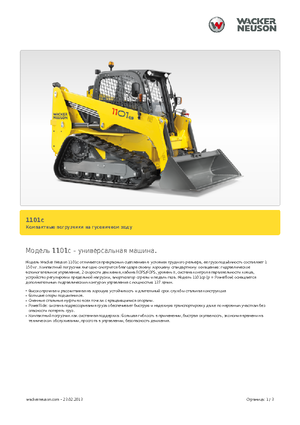 Smykem řízené nakladače Wacker Neuson 1101 c